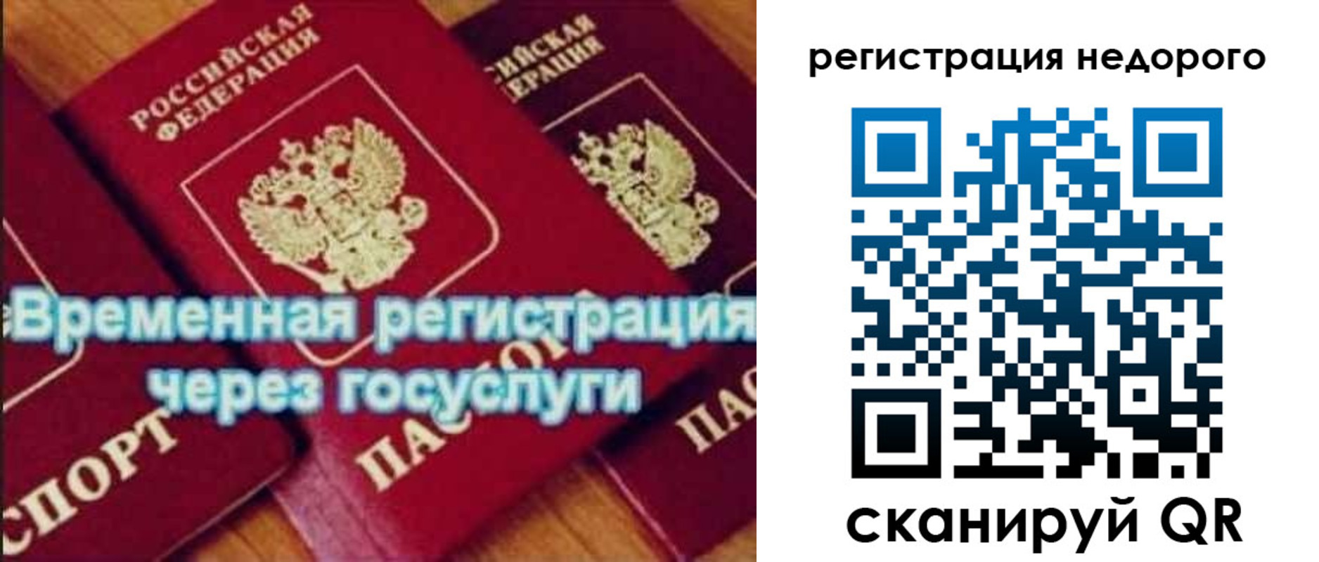 прописка для военкомата в Апатитах