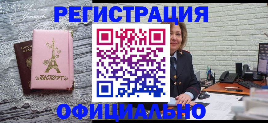 временная регистрация для школы в Апатитах