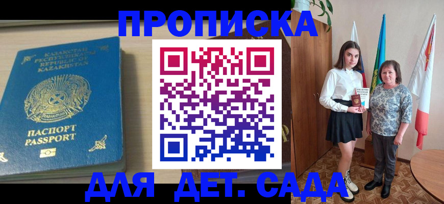 временная регистрация гарантия в Апатитах